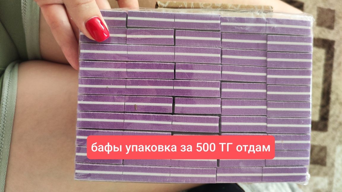 Все для маникюра дешево