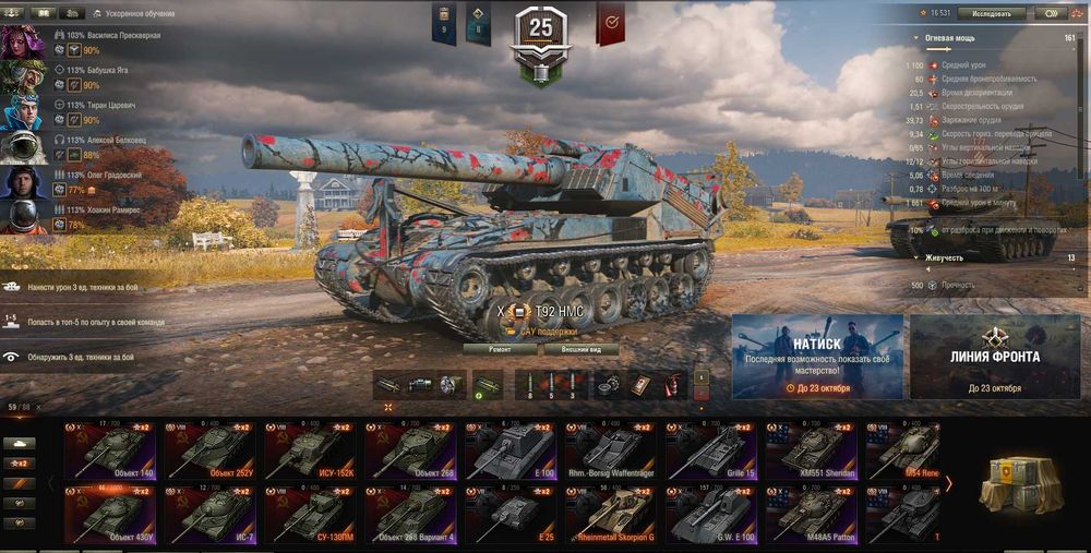 Продам аккаунт в танки на леста