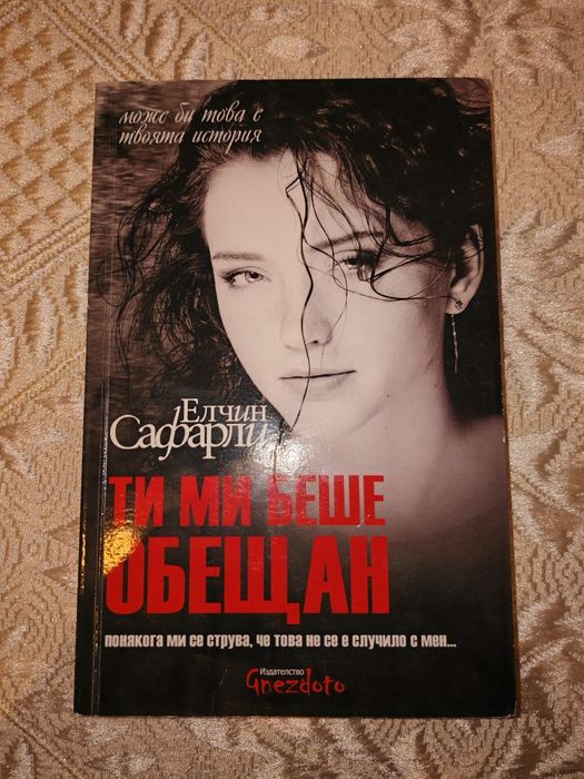 Книги на различни цени