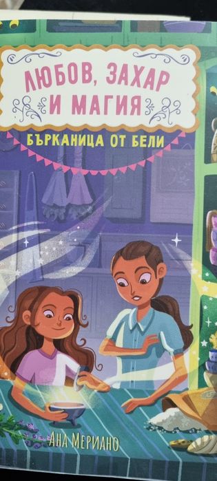 Трилогия за юноши