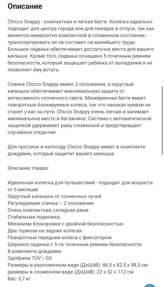 Продается бу прогулочная коляска