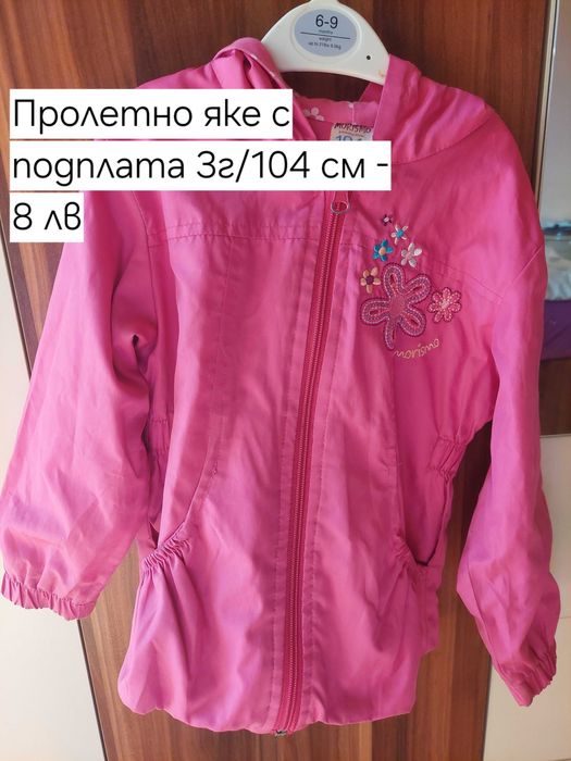 Детски пролетни якета от 12м до 36м от 8лв