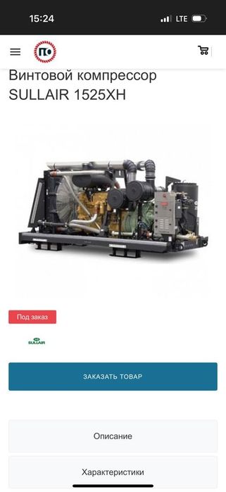 Буровая установка