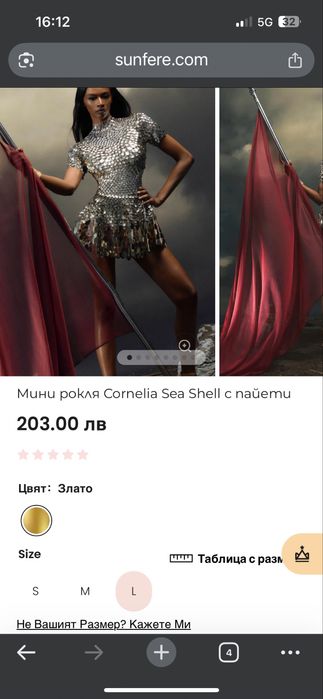 Рокля уникална за всеки повод