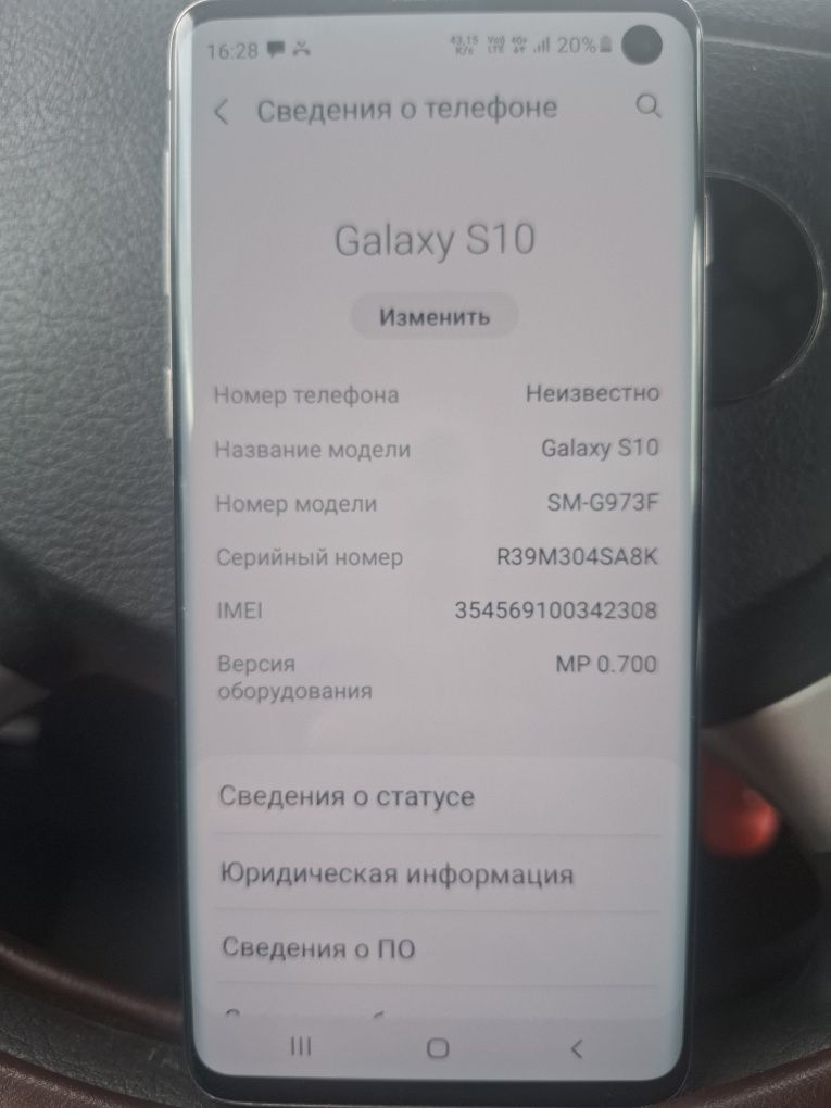 Самсунг с 10 512