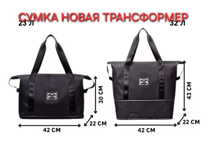 Сумка новая трансформер. Возможна доставка