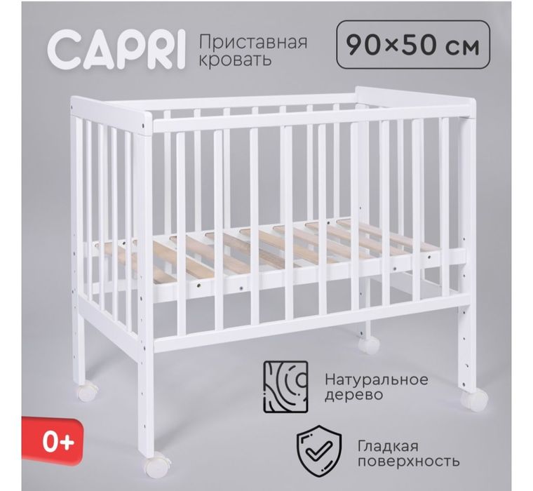 Продам детскую кроватку