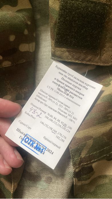 Форма Мультикам Новый