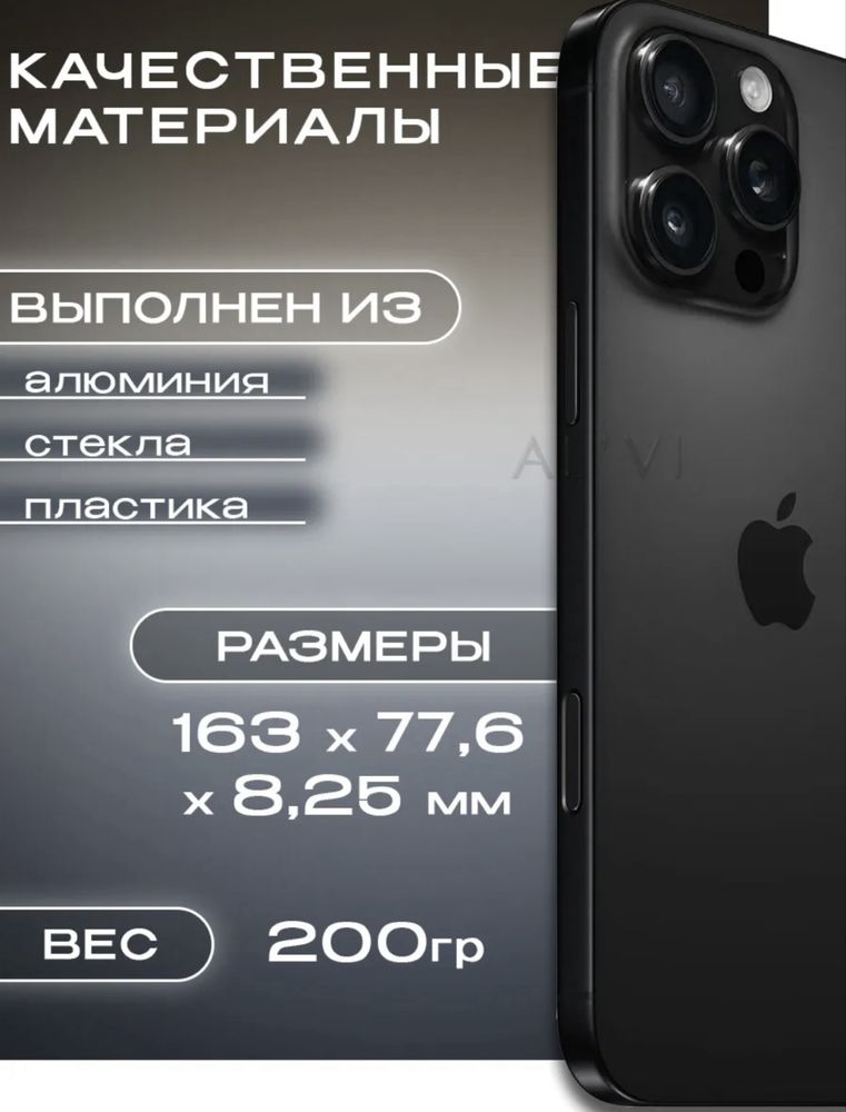 ОПЛАТА ПРИ ПОЛУЧЕНИЕ! 1B1 Apple 16 pro max Айфон 16 про Вьетнам