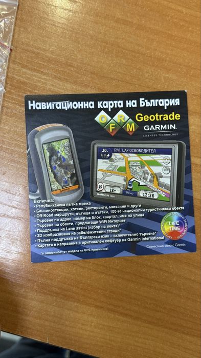 Garmin ZUMO 595 LM OFRM за Мотоциклет