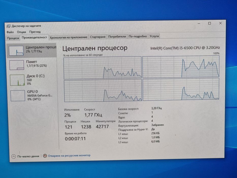 Геймърски Компютър/I5 6500/8GB RAM/SSD 256GB/GTX 650 2GB