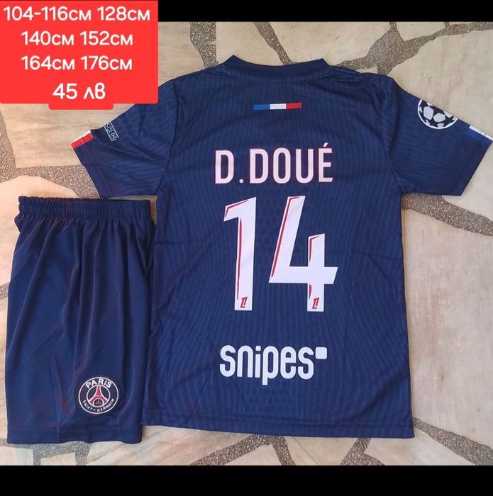 PSG детско юношески футболни екипи НОВО сезон 2025-26 год