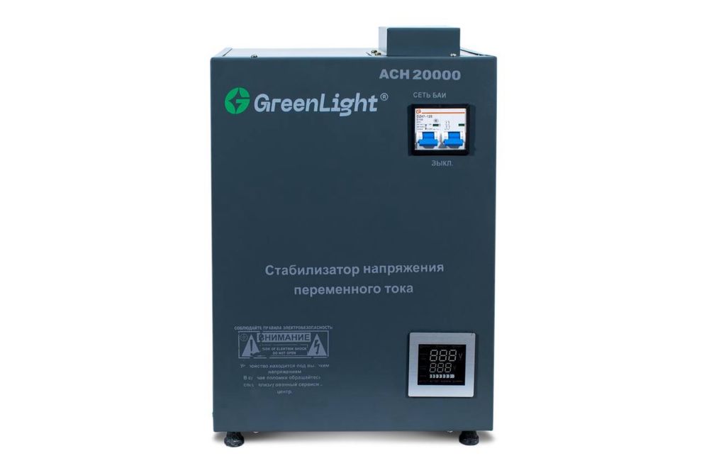 Стабилизатор green Light 20 кВа