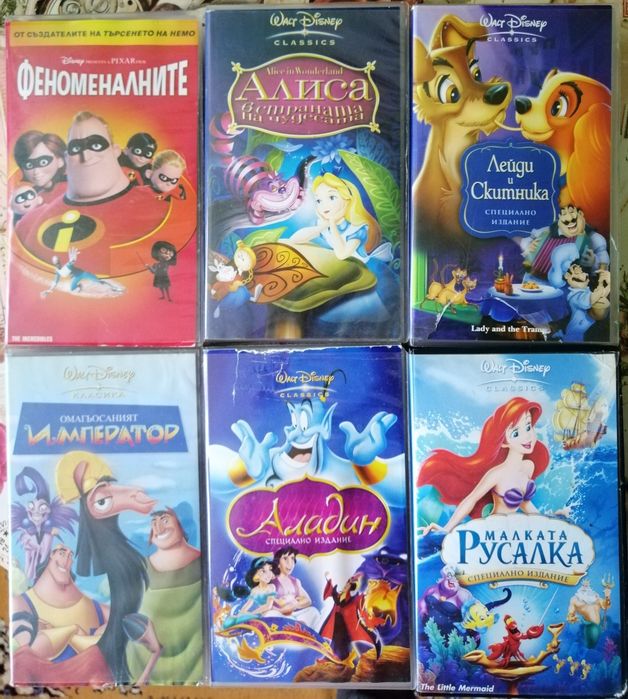 Видеокасети с класически  анимации на Дисни