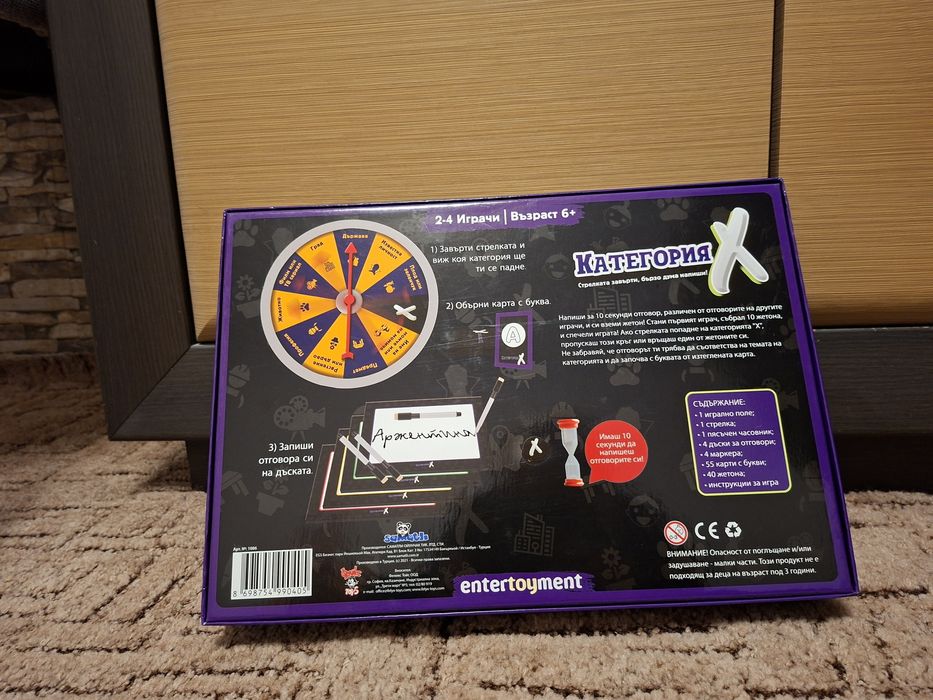 Настолна игра Категория Х