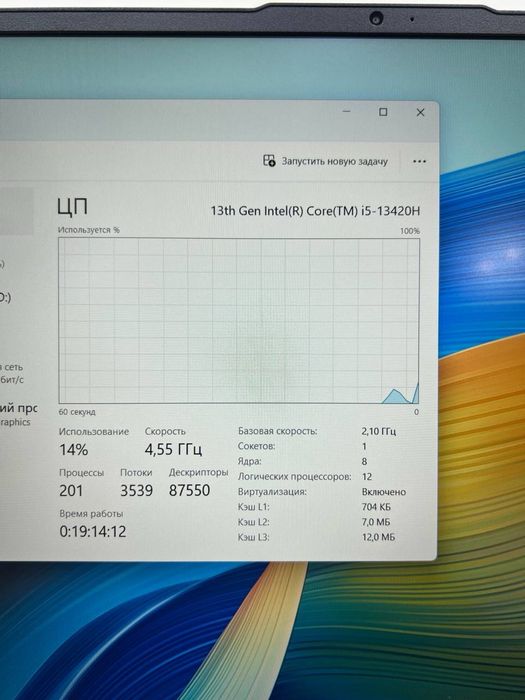 Huawei core i5-13