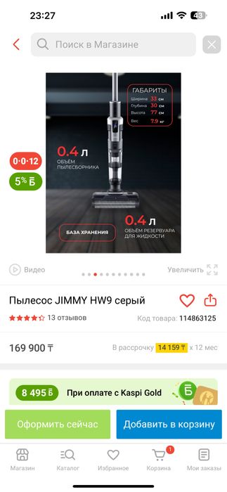 Продам вертикальный пылесос