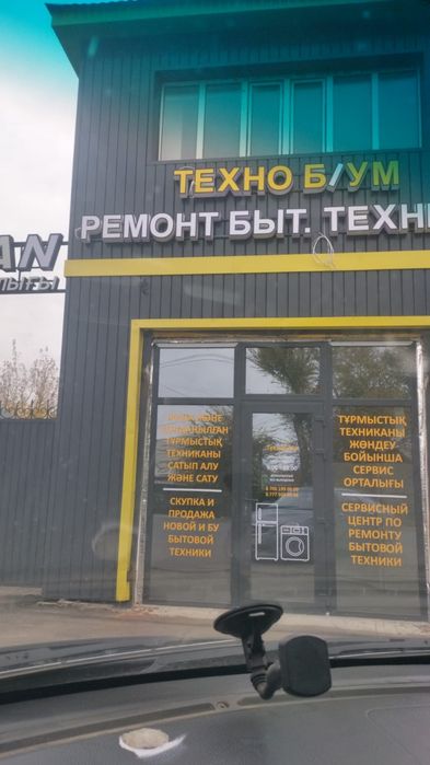 Ремонт холодильников
