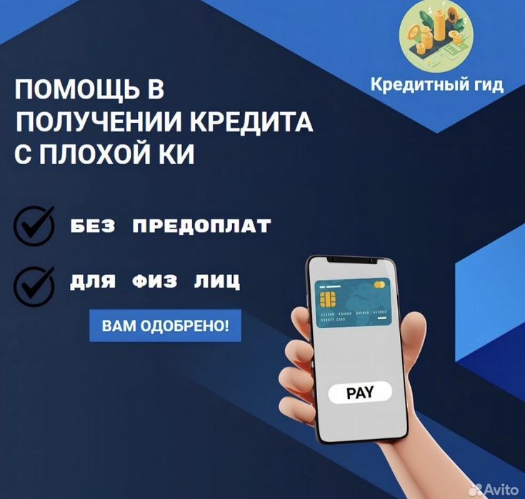 Товарный кредит всем