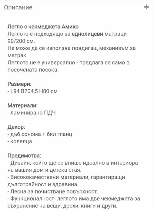 Легла с еднолицеви  матраци -2 бр