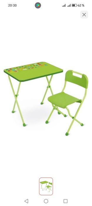 Столик и стульчик детский