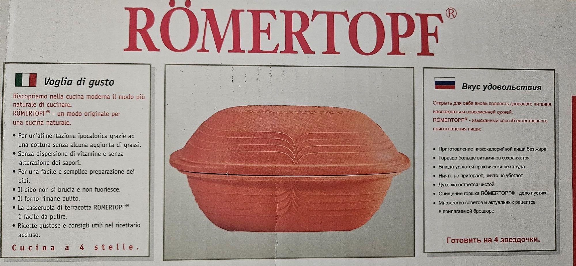 Глинен Керамичен съд XXL