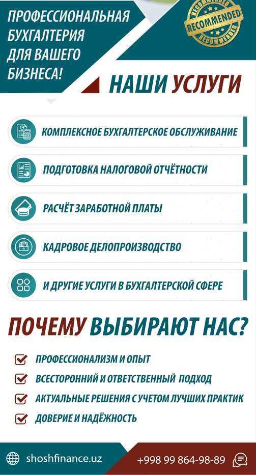 Бухгалтерские услуги, Бухгалтерский учет, Профессиональный Аутсорсинг.