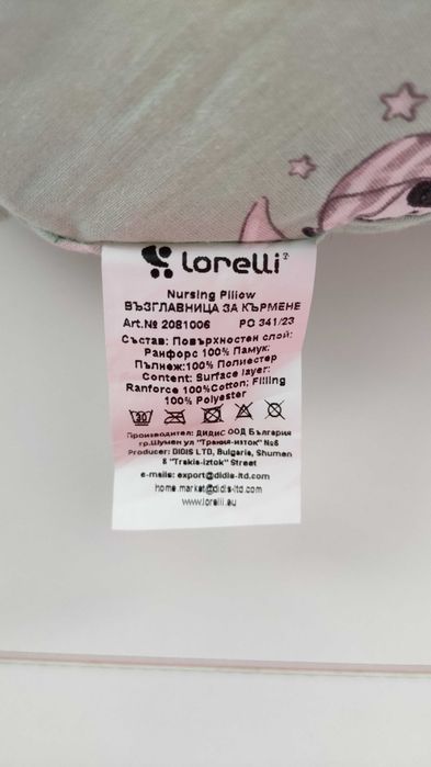 Възглавница за бременни и кърмене Lorelli (голяма)