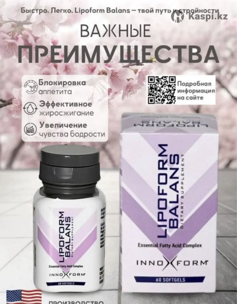 Для похудение оригинал