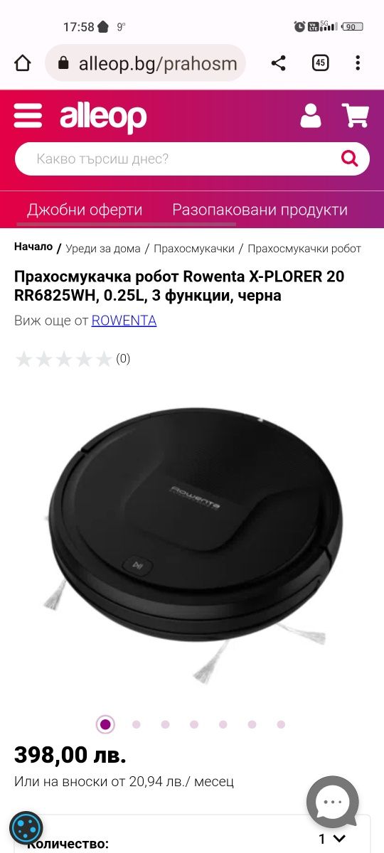 Прахосмукачка робот Rowenta X-PLORER 20 RR6825WH, 0.25L, 3 функции!