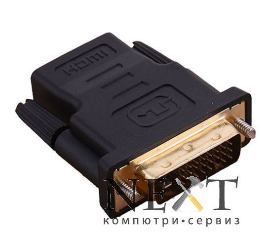 Преходник DVI - HDMI (женски/мъжки) + Гаранция