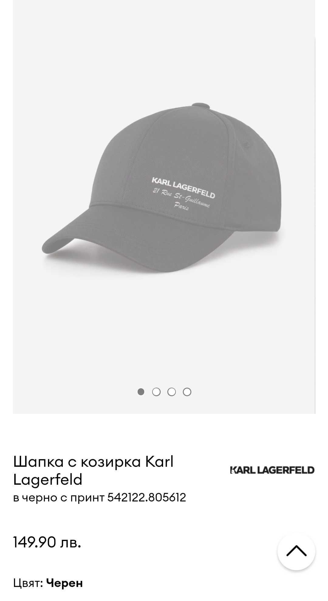 Нови оригинални шапки  KARL LAGERFELD