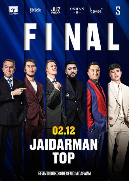 Жайдарман финал билеты