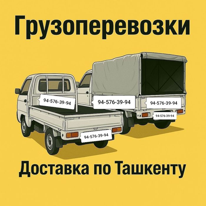 «Вывоз строительного мусора» Uyingizni chiqindilardan xalos etamiz !