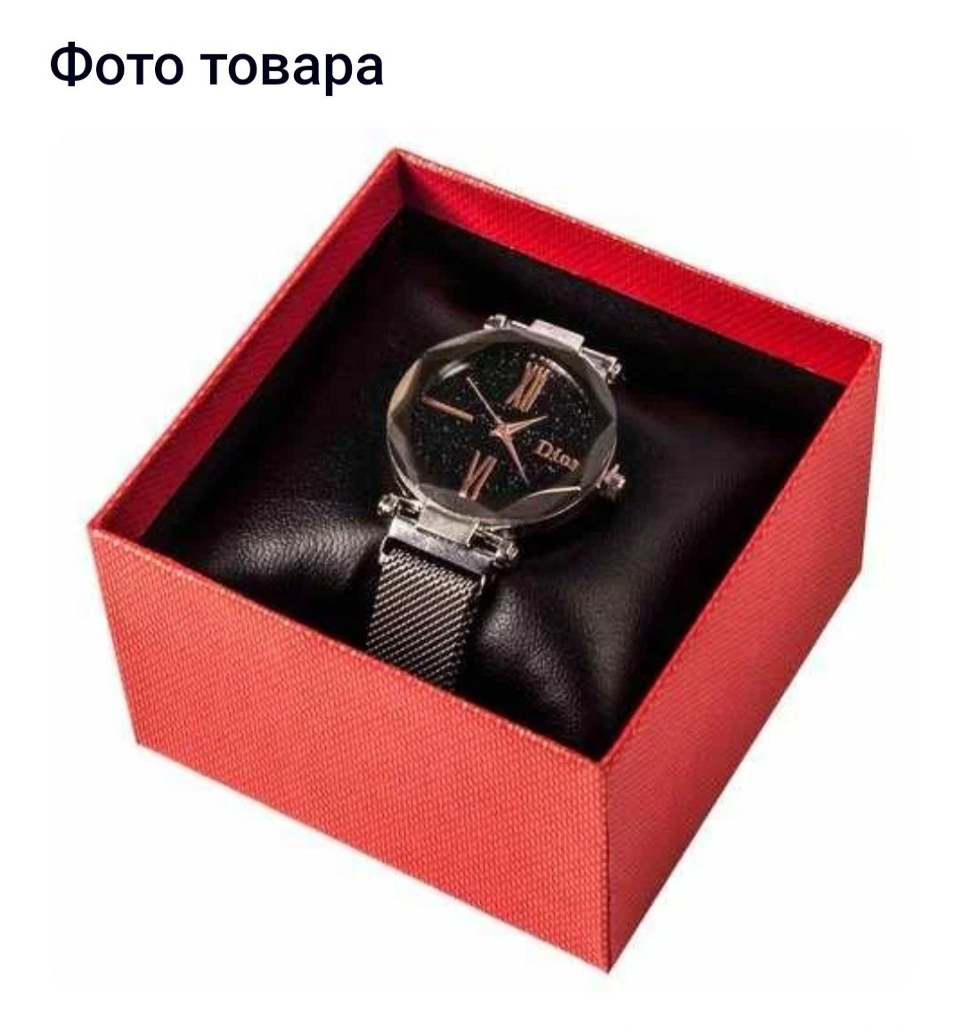 Часы женские водонепроницаемые Dior на магнитной застёжке