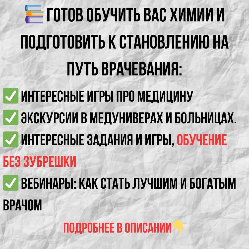 Бесплатный Онлайн курс: Математика для химии — от А до Я!