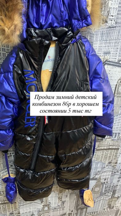 Продам зимний детский комбинезон