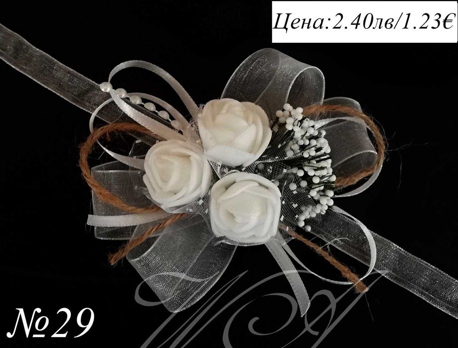 Сватбени бутониери, бутониери за сватба, сватбени бутониери за ръка