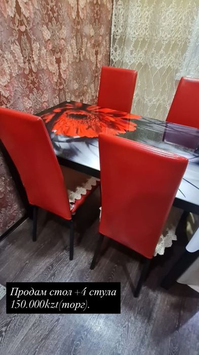 Стол и стулья кухонные