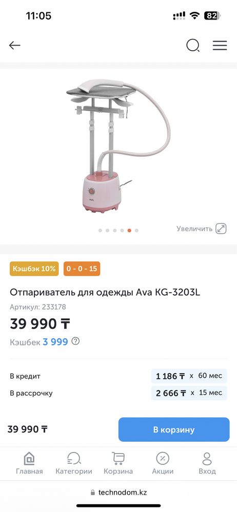 Продам отпариватель для одежды