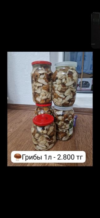 Свежие грибы маринованные