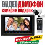 Супер домофон 10 дюймов с памятью с вай фаем и интернетом