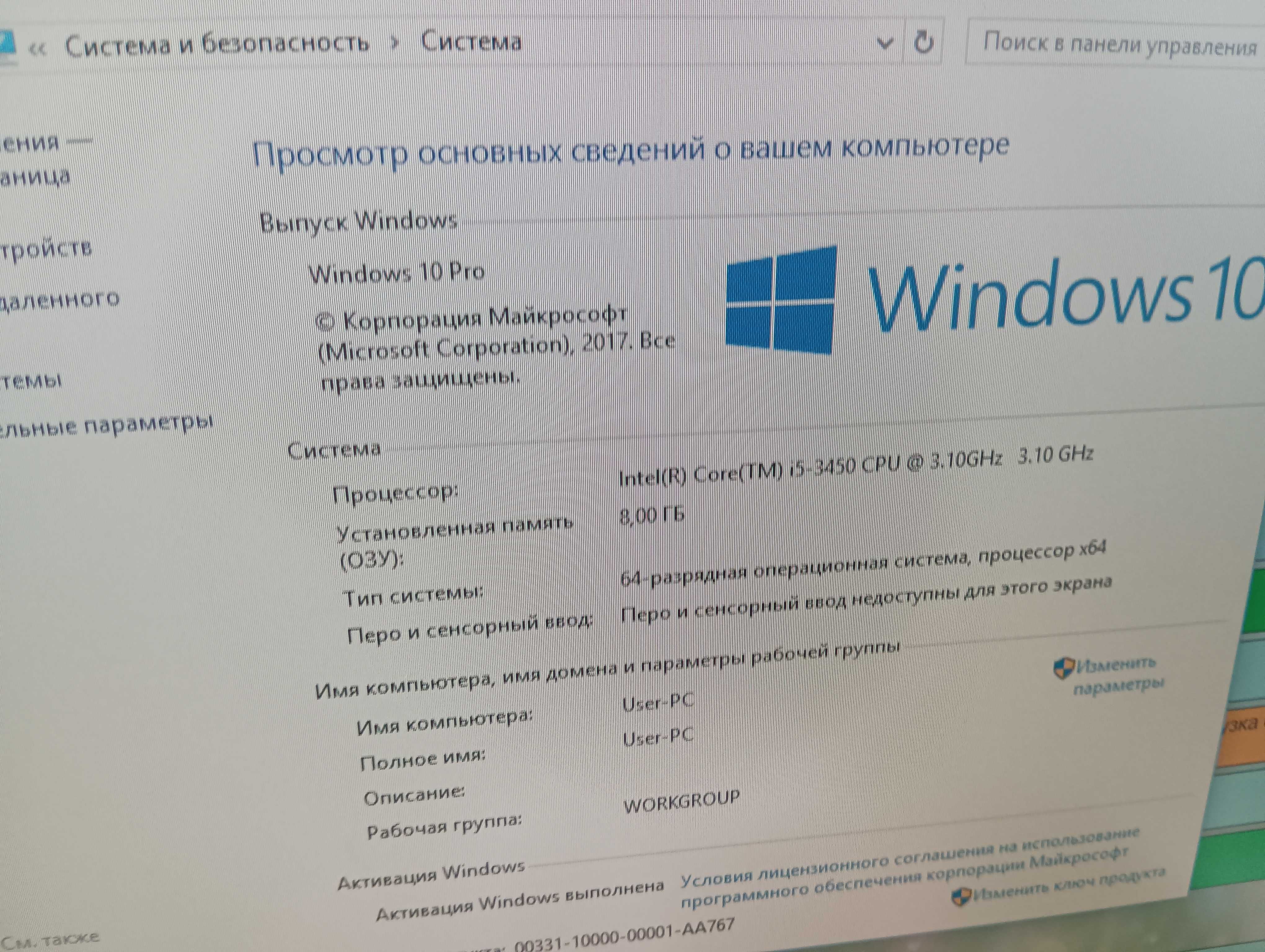 Продам системник i5 с монитором Led 20"