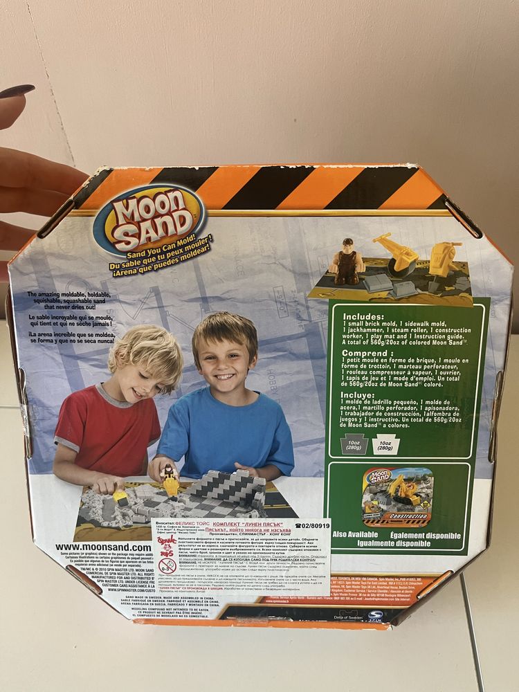 Игра с формички - кинетичен пясък