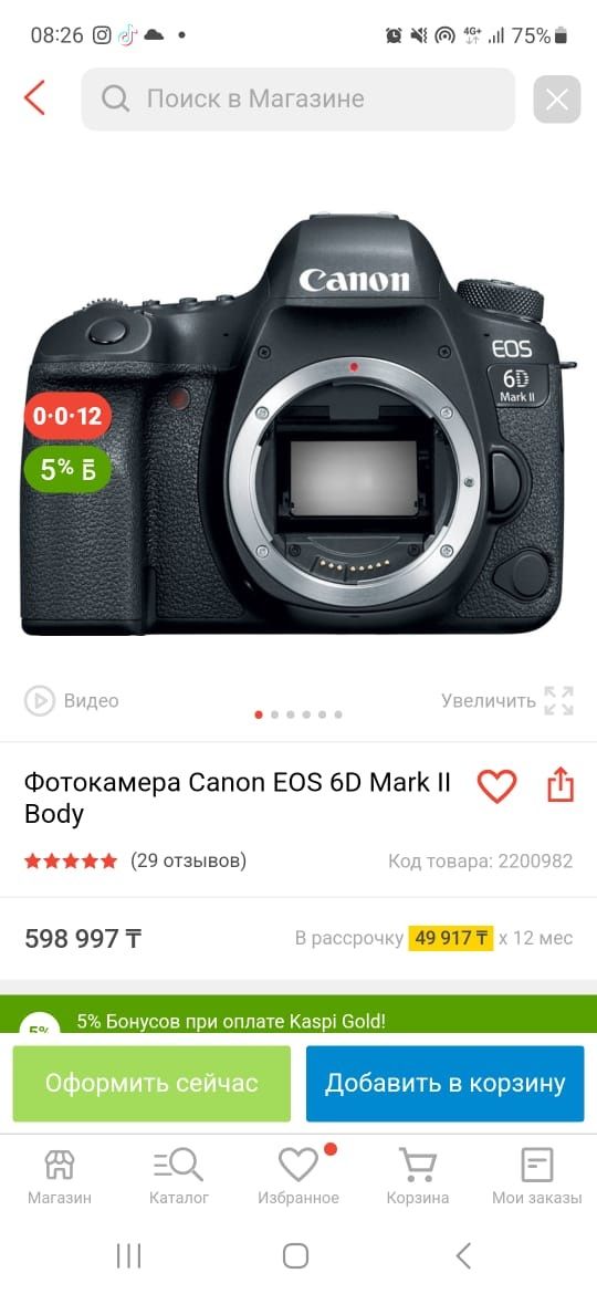Фотокамера Canon EOS 6D Mark II Body 
в хорошом состояний.
Комплекта