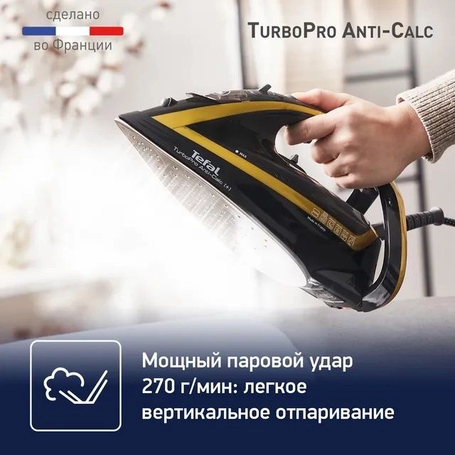 Утюг Tefal Turbo Pro Anti-Calc 3000W FV5696E1