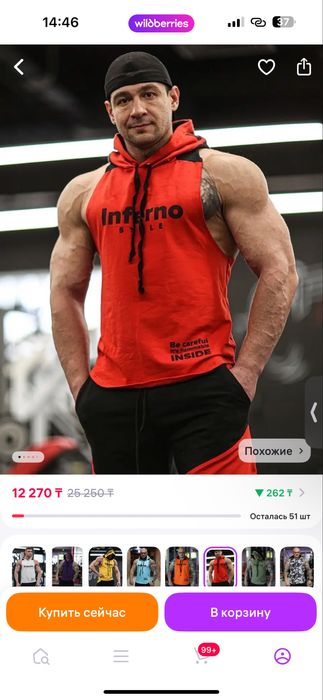 Спортивные майки