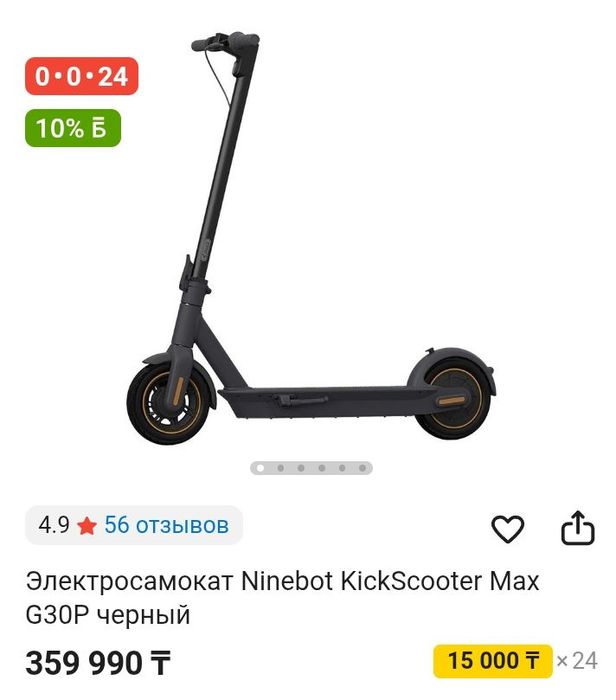 Продам электросамокат или обмен на на айфон или Самсунг ультра