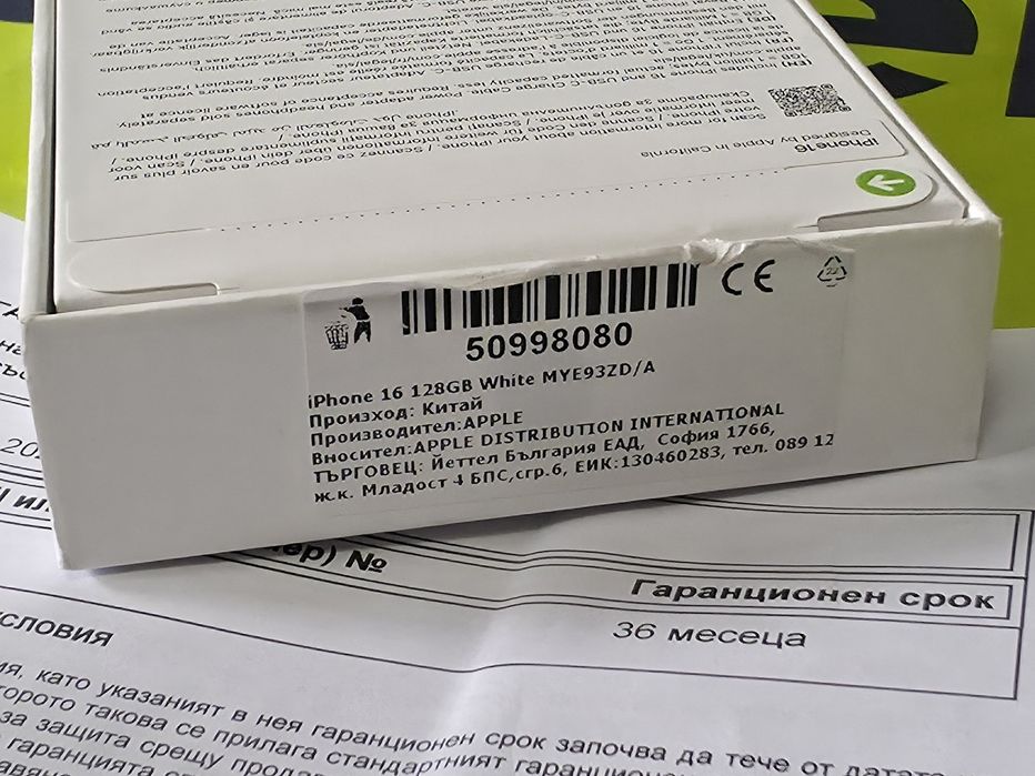 ***ЗАПЕЧАТАН 128GB iPhone 16 Yettel Гаранция 2028г. White / Бял