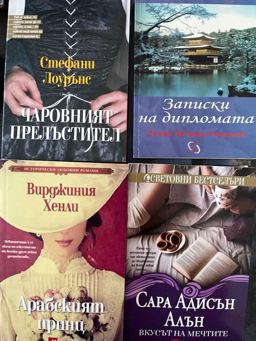 книги - съвременни романи, нови